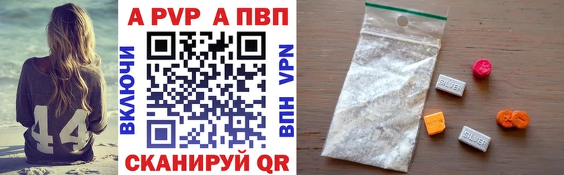 Купить закладки  Барабинск  A-PVP Соль 