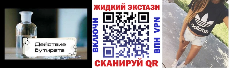 Бутират бутандиол  Купить  Барабинск 