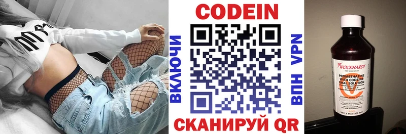 Codein напиток Lean (лин)  Купить  Барабинск 