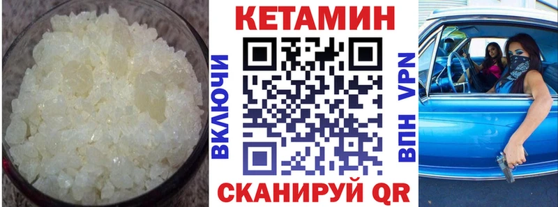КЕТАМИН ketamine  Купить где  Барабинск 