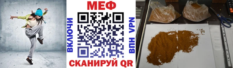 МЯУ-МЯУ mephedrone  Купить где  Барабинск 
