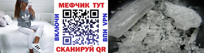 Меф  Барабинск